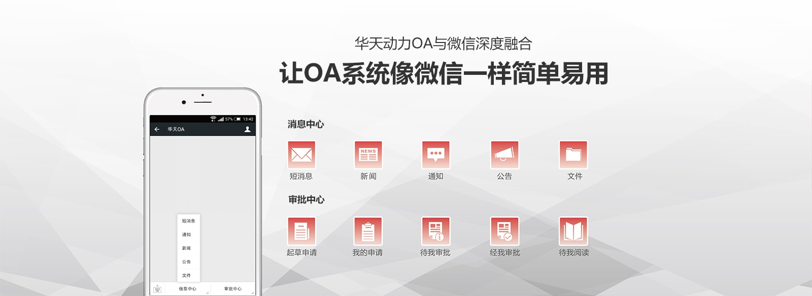 OA办公系统
